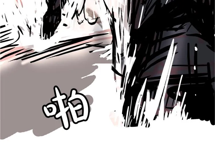 第11话 江湖传说 第9页
