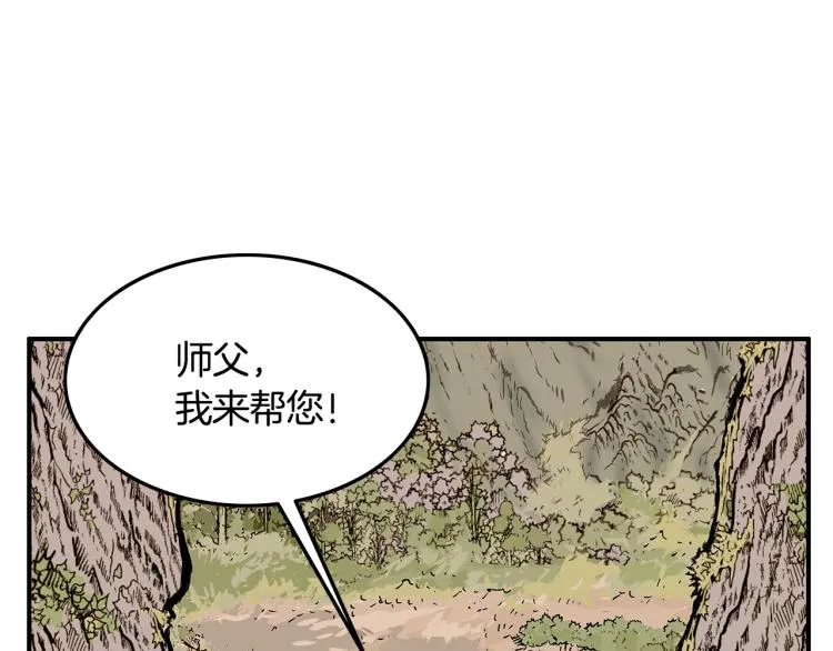 第11话 江湖传说 第16页