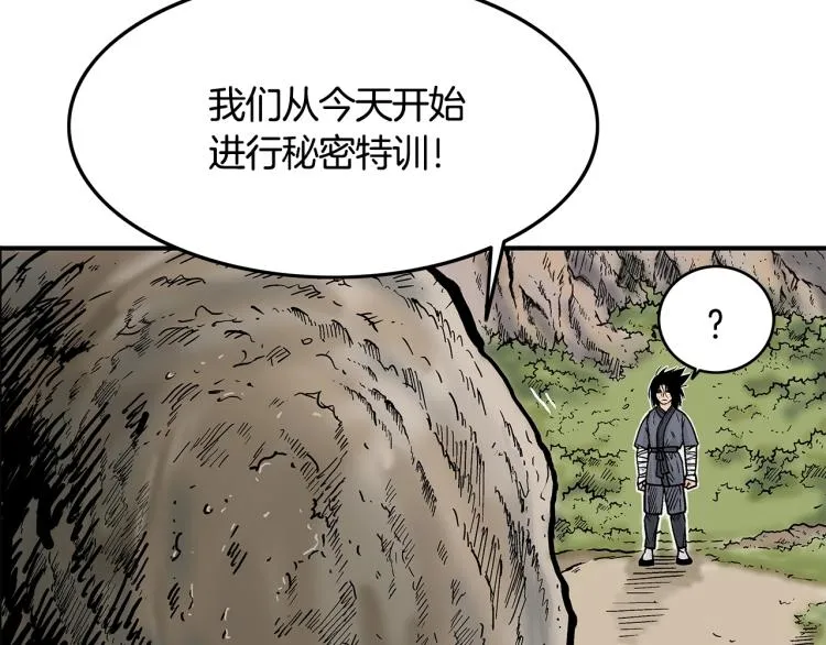 第11话 江湖传说 第19页