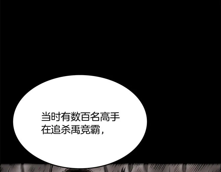 第11话 江湖传说 第30页