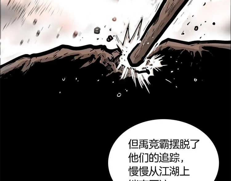 第11话 江湖传说 第32页