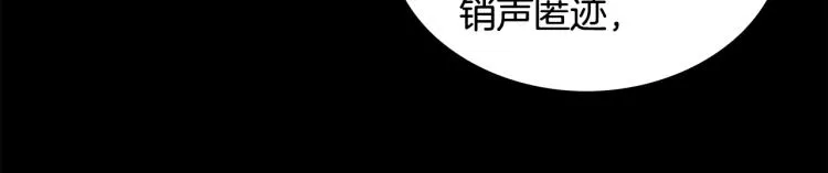 第11话 江湖传说 第33页