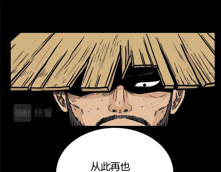 第11话 江湖传说 第34页