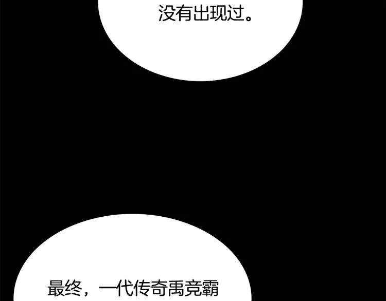第11话 江湖传说 第35页