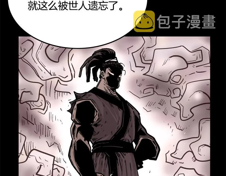 第11话 江湖传说 第36页