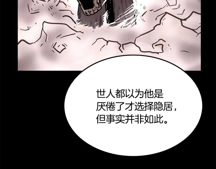 第11话 江湖传说 第37页