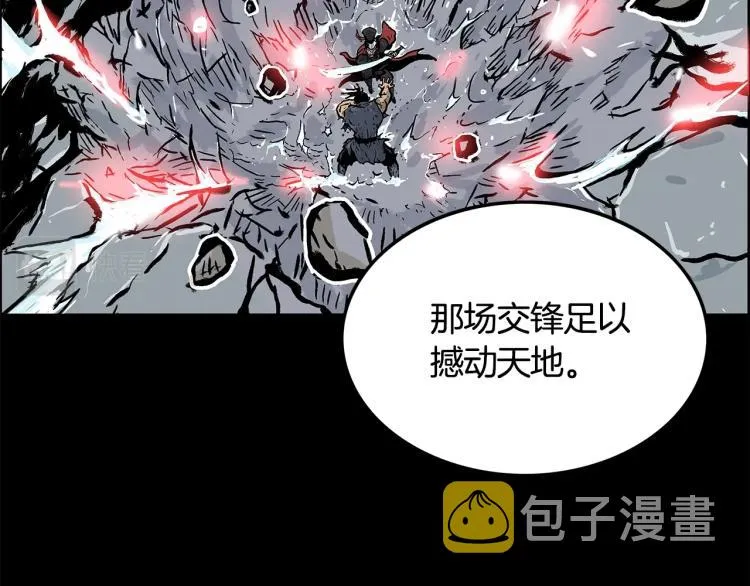 第11话 江湖传说 第46页