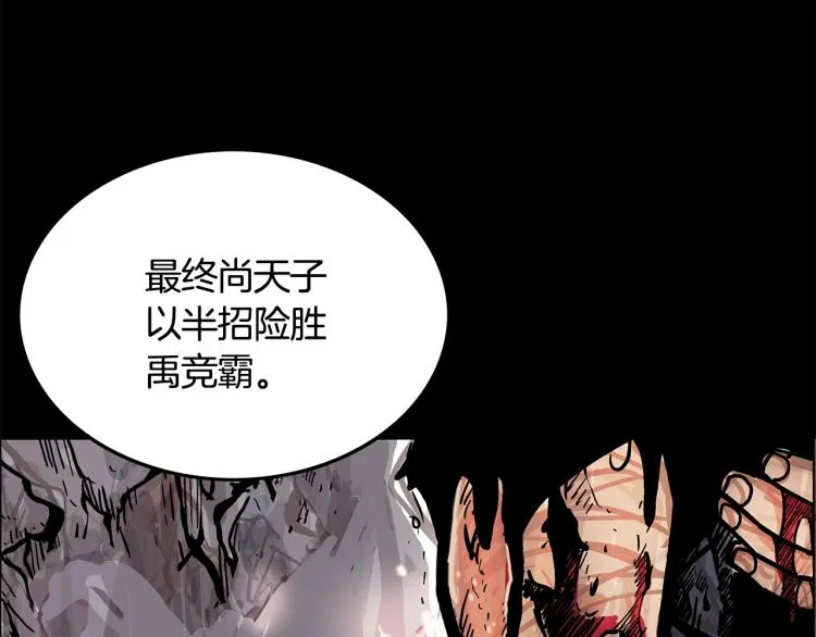 第11话 江湖传说 第47页