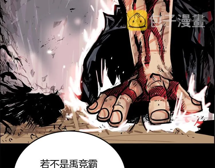 第11话 江湖传说 第48页