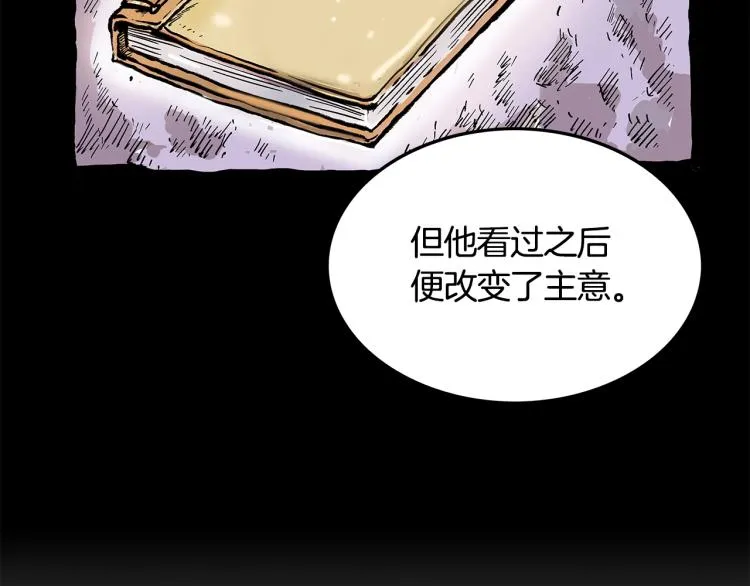 第11话 江湖传说 第52页