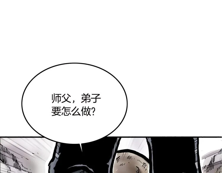 第11话 江湖传说 第62页