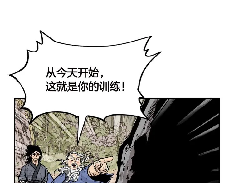 第11话 江湖传说 第64页