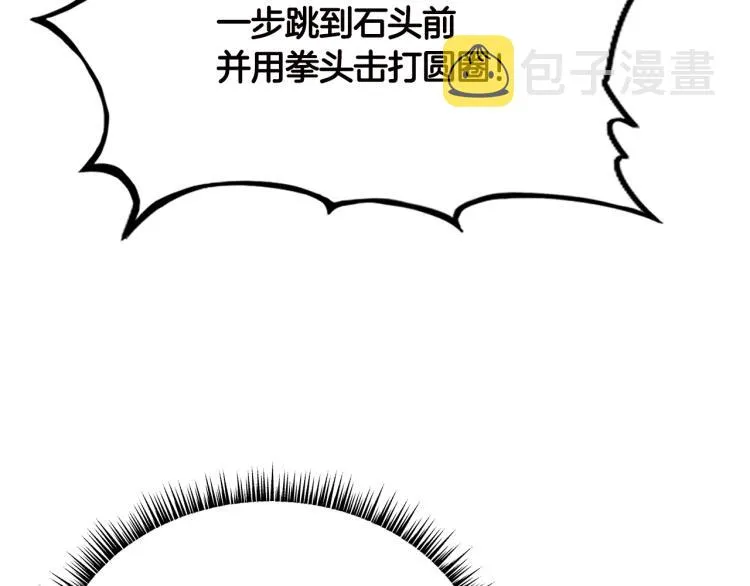 第11话 江湖传说 第67页