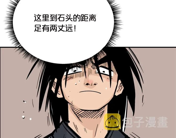 第11话 江湖传说 第68页