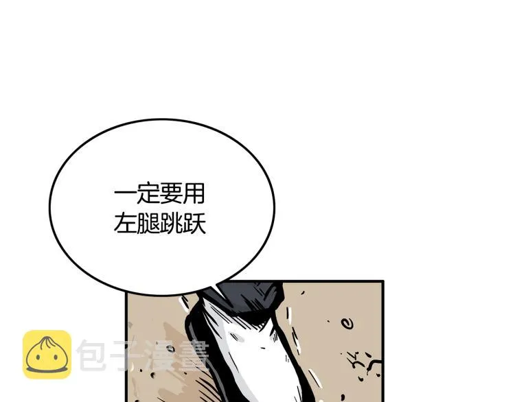 第11话 江湖传说 第72页