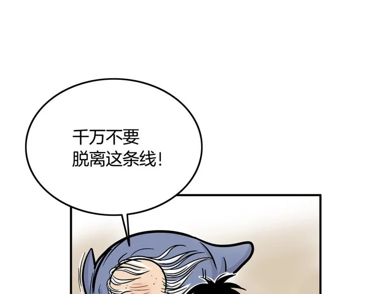 第11话 江湖传说 第74页