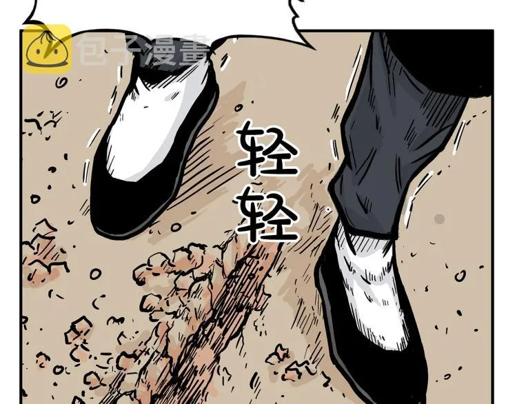 第11话 江湖传说 第78页