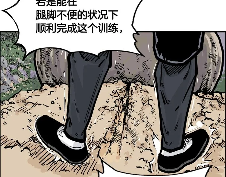 第11话 江湖传说 第80页