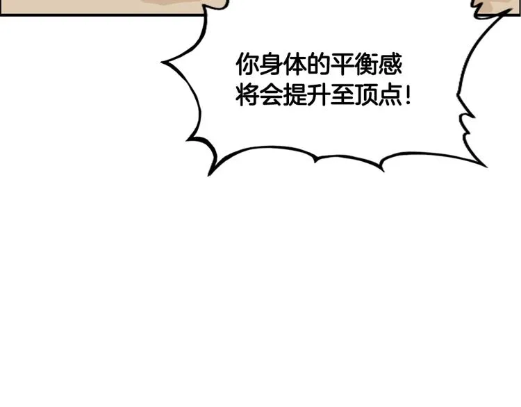 第11话 江湖传说 第81页