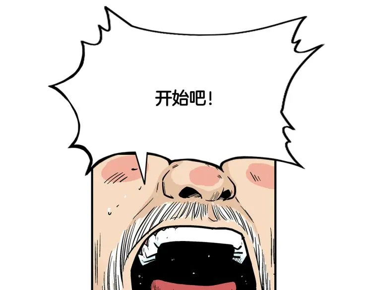 第11话 江湖传说 第82页