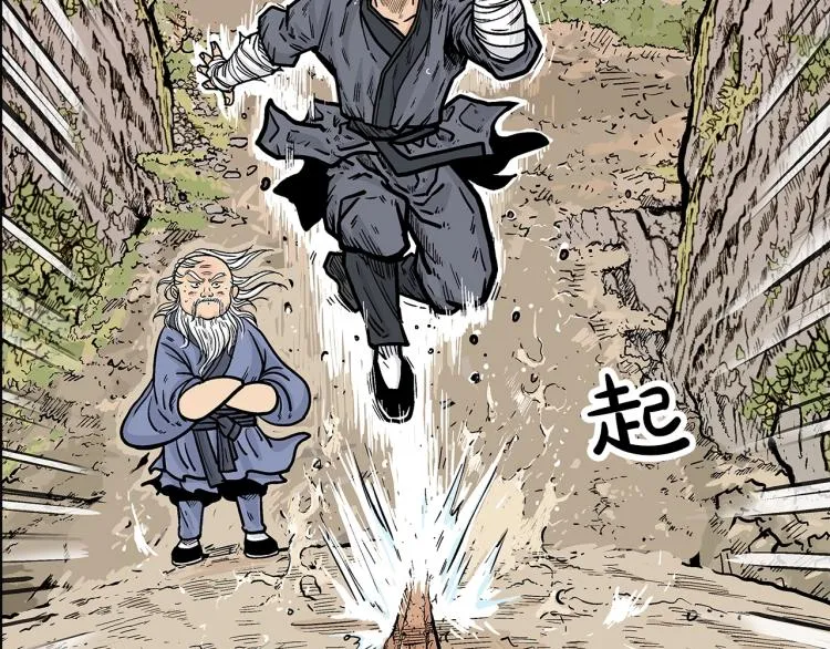 第11话 江湖传说 第87页