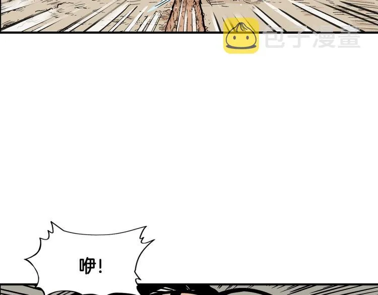 第11话 江湖传说 第88页