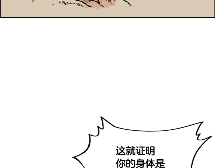 第11话 江湖传说 第91页