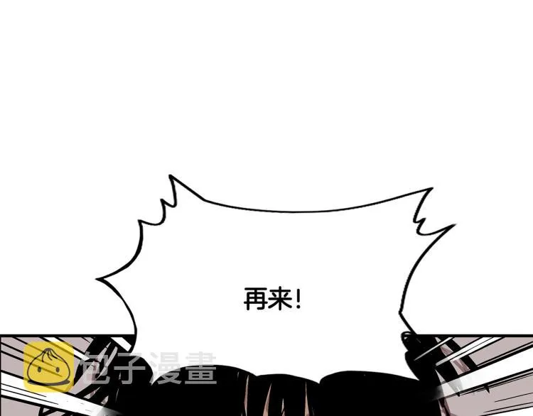 第11话 江湖传说 第93页