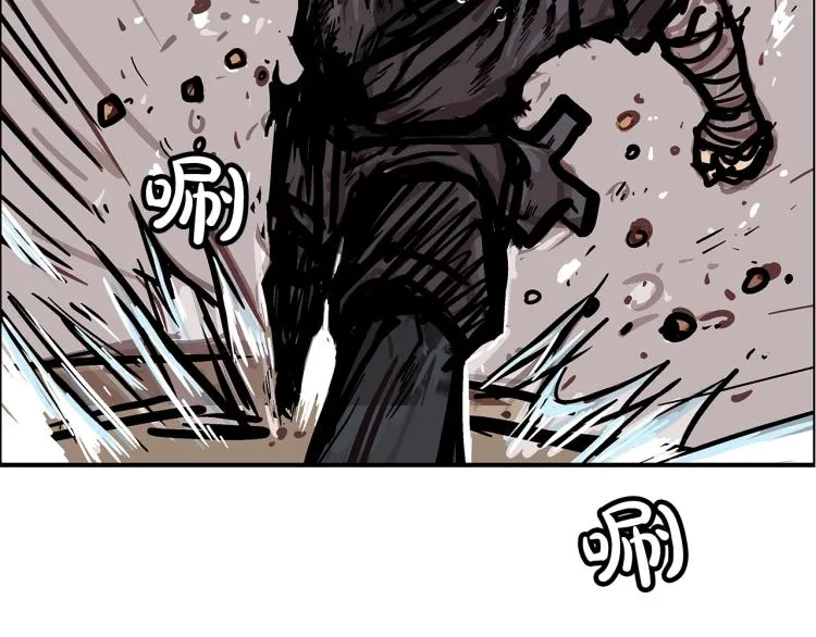 第11话 江湖传说 第96页