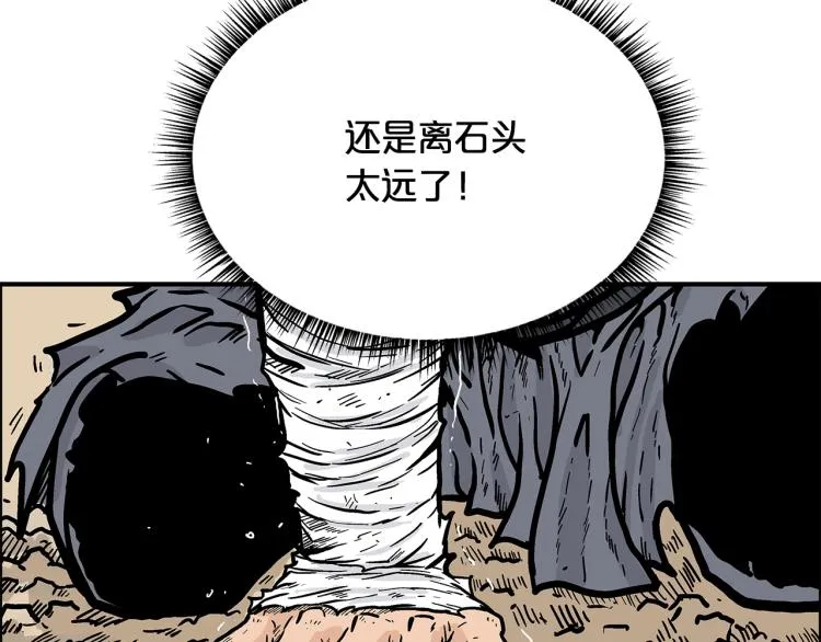 第11话 江湖传说 第104页