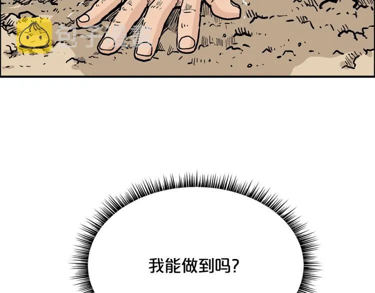 第11话 江湖传说 第105页
