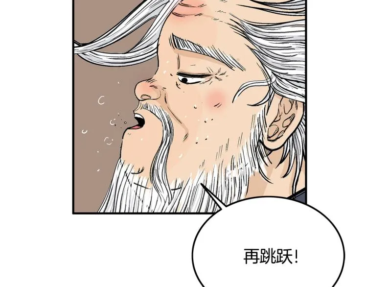 第11话 江湖传说 第108页
