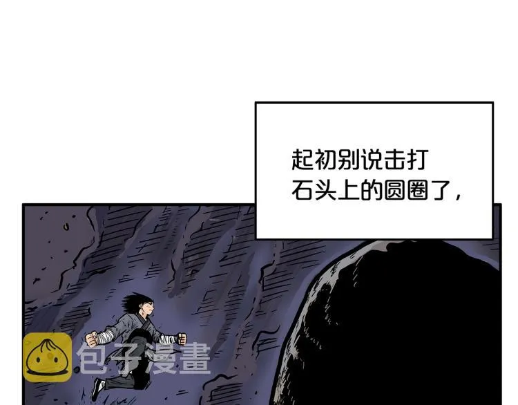 第11话 江湖传说 第114页