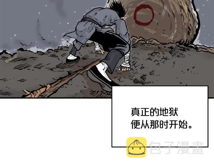 第11话 江湖传说 第119页