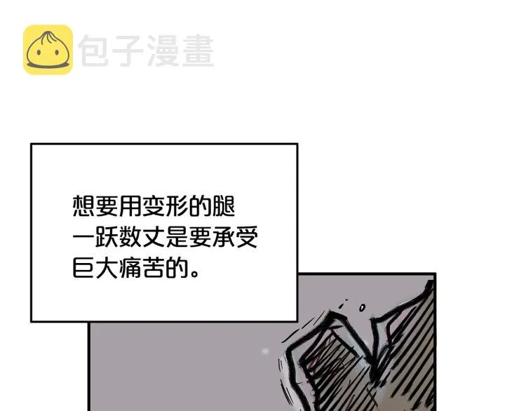第11话 江湖传说 第120页