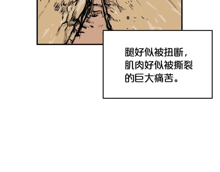 第11话 江湖传说 第122页