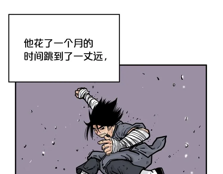 第11话 江湖传说 第123页