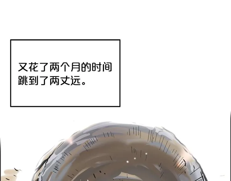 第11话 江湖传说 第125页