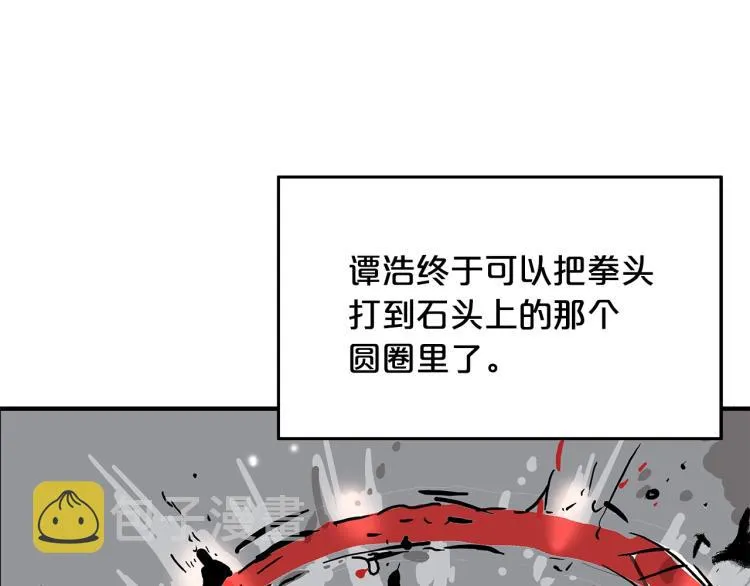 第11话 江湖传说 第130页