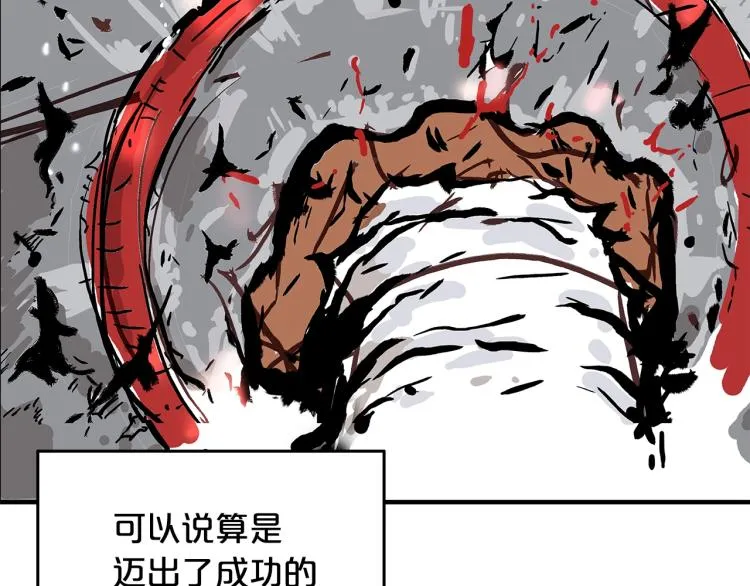 第11话 江湖传说 第131页