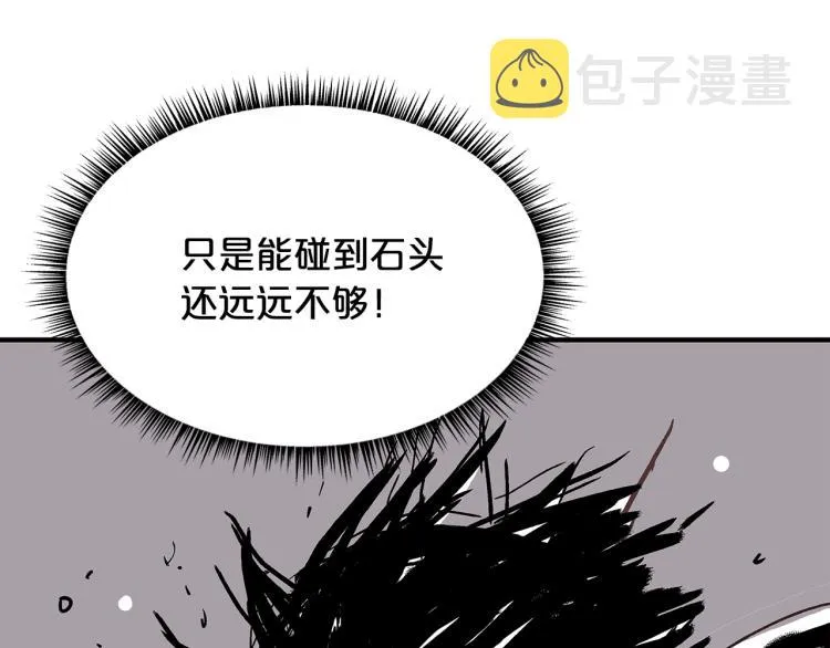 第11话 江湖传说 第136页