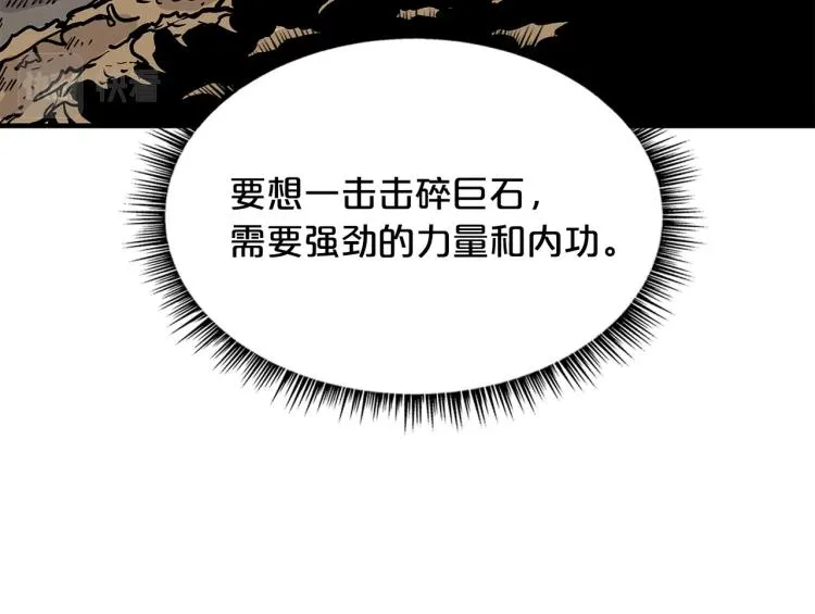 第11话 江湖传说 第140页