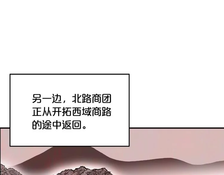 第11话 江湖传说 第141页