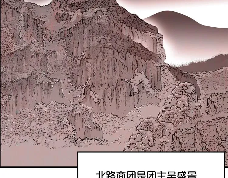 第11话 江湖传说 第142页