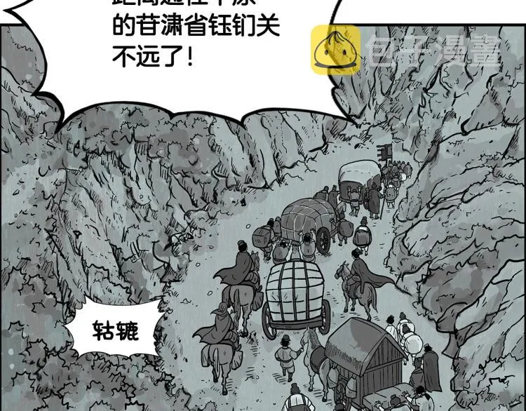 第11话 江湖传说 第144页