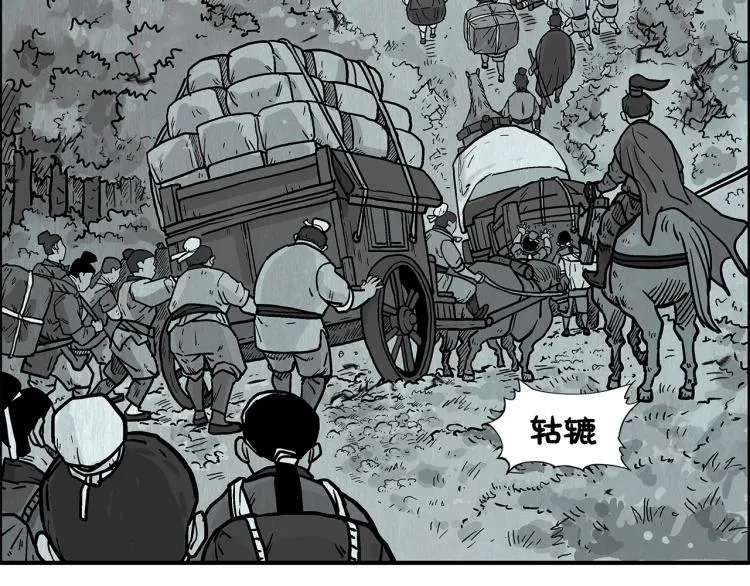 第11话 江湖传说 第145页