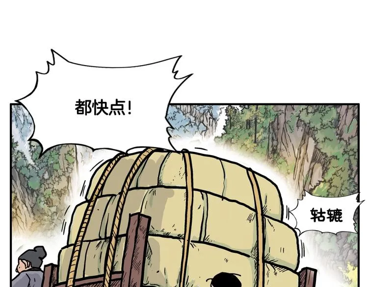 第11话 江湖传说 第148页