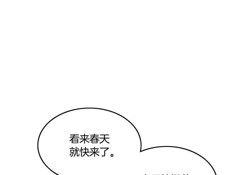 第11话 江湖传说 第150页