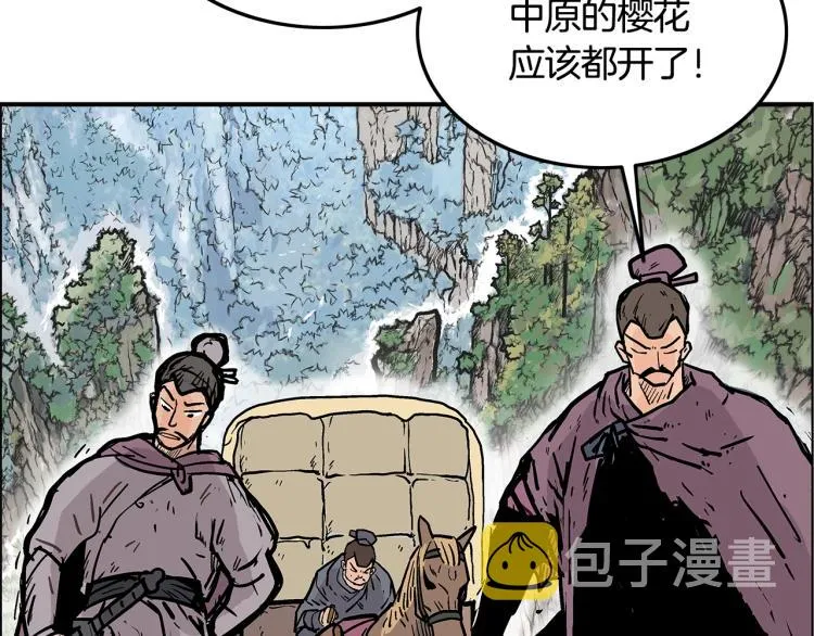 第11话 江湖传说 第151页