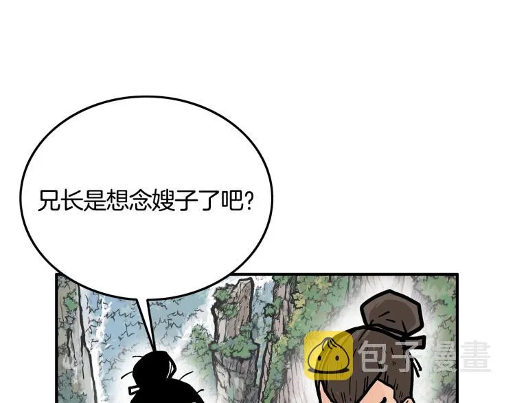 第11话 江湖传说 第153页